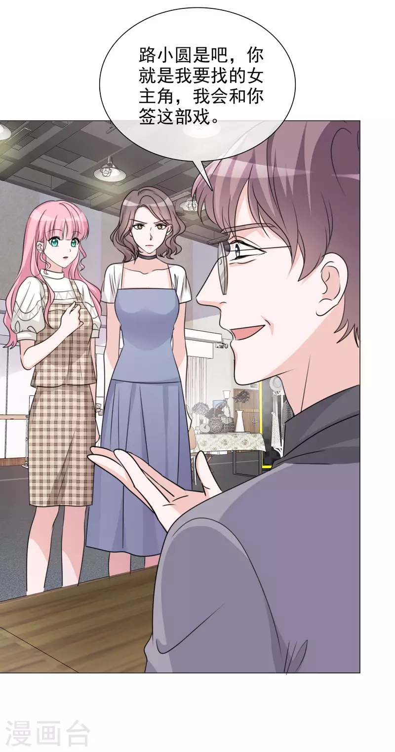 《重生后靠脸混娱乐圈》漫画最新章节第80话 当选女主角免费下拉式在线观看章节第【16】张图片