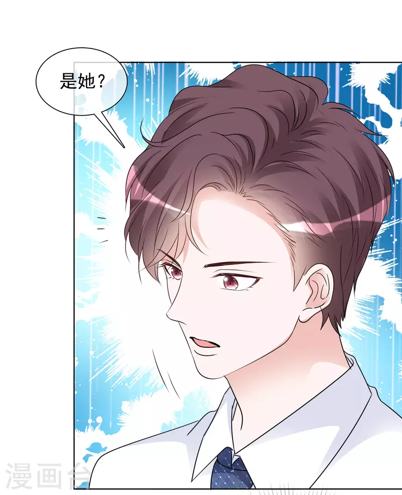 《重生后靠脸混娱乐圈》漫画最新章节第82话 亲一下~免费下拉式在线观看章节第【10】张图片