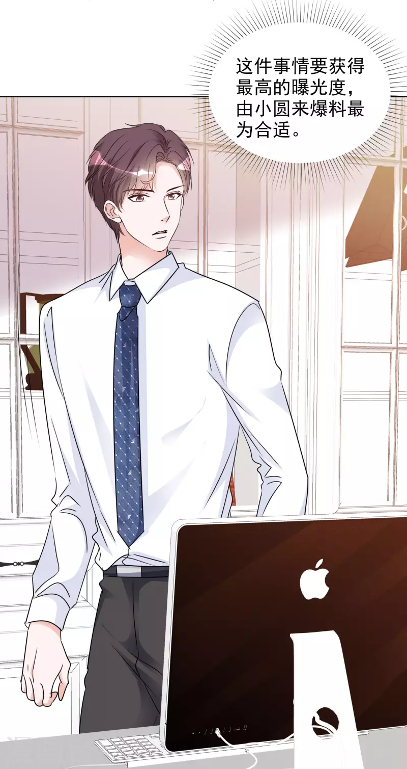 《重生后靠脸混娱乐圈》漫画最新章节第82话 亲一下~免费下拉式在线观看章节第【11】张图片