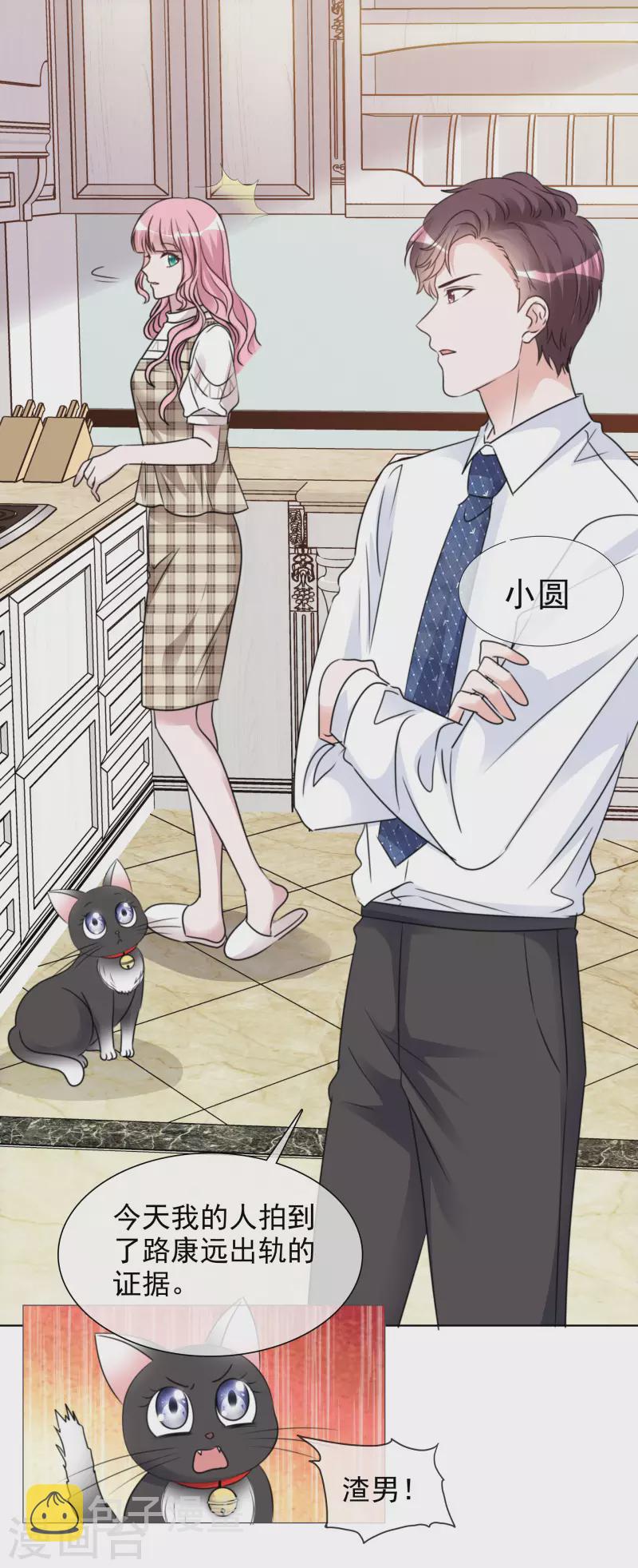 《重生后靠脸混娱乐圈》漫画最新章节第82话 亲一下~免费下拉式在线观看章节第【12】张图片