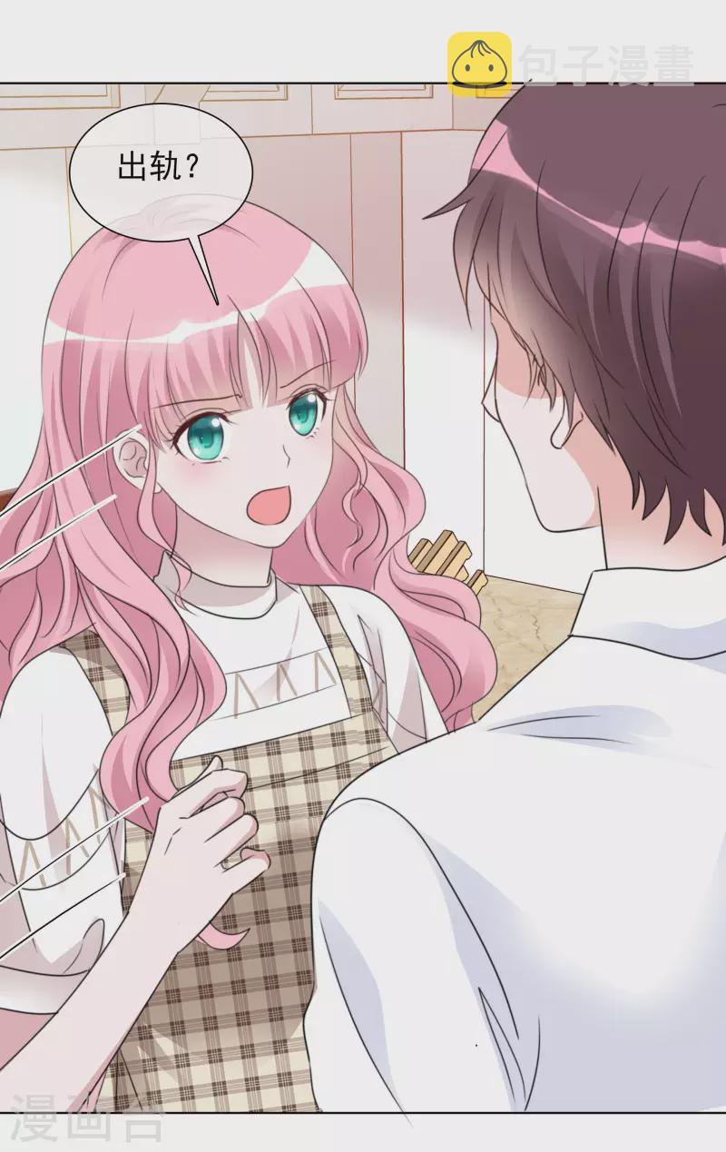 《重生后靠脸混娱乐圈》漫画最新章节第82话 亲一下~免费下拉式在线观看章节第【13】张图片