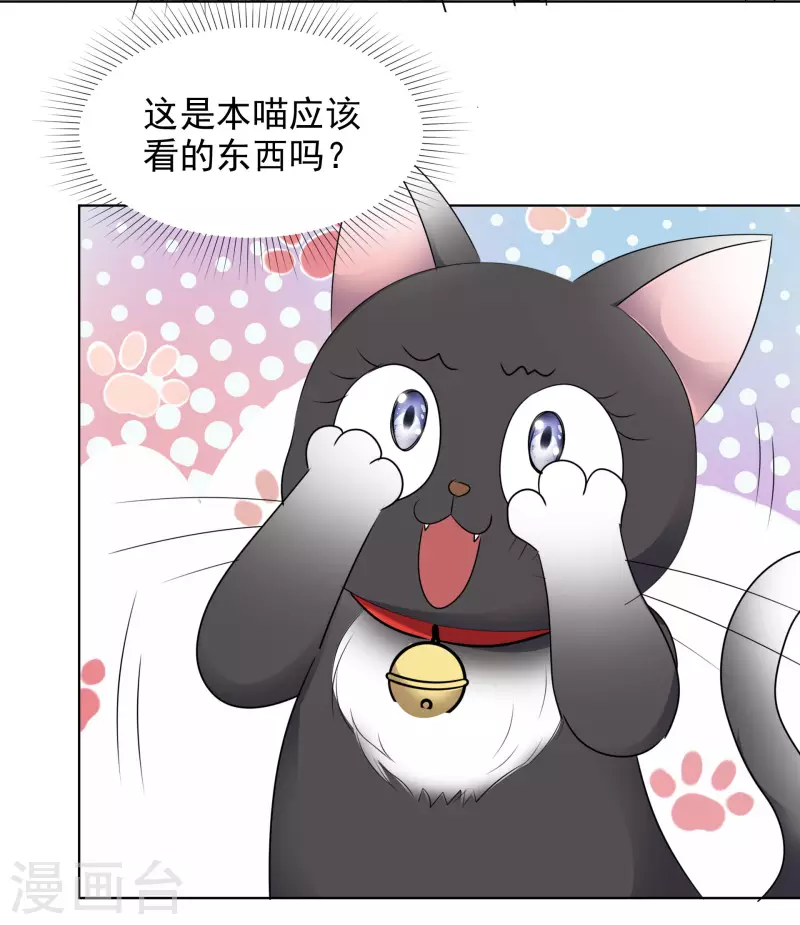 《重生后靠脸混娱乐圈》漫画最新章节第82话 亲一下~免费下拉式在线观看章节第【23】张图片