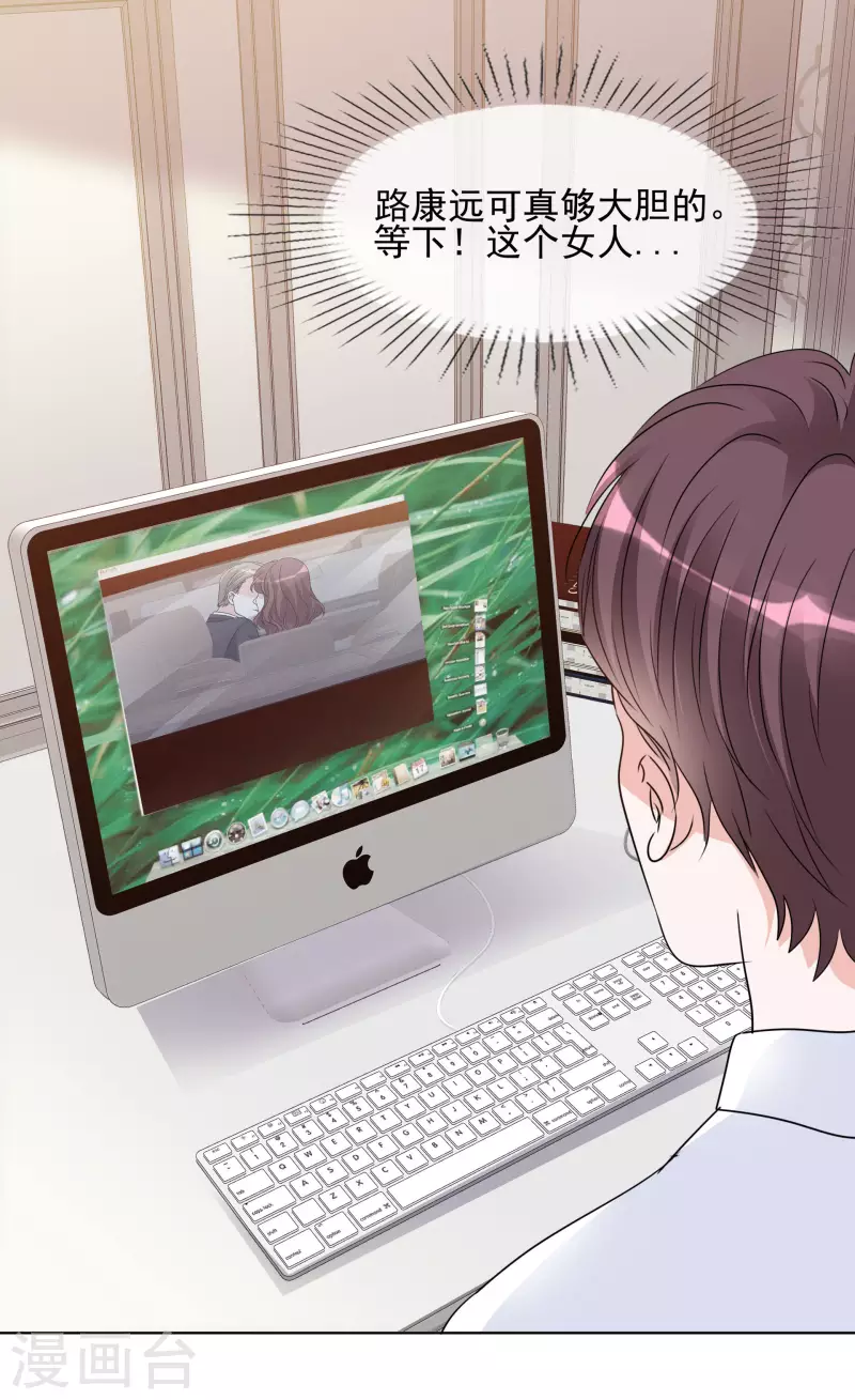 《重生后靠脸混娱乐圈》漫画最新章节第82话 亲一下~免费下拉式在线观看章节第【9】张图片