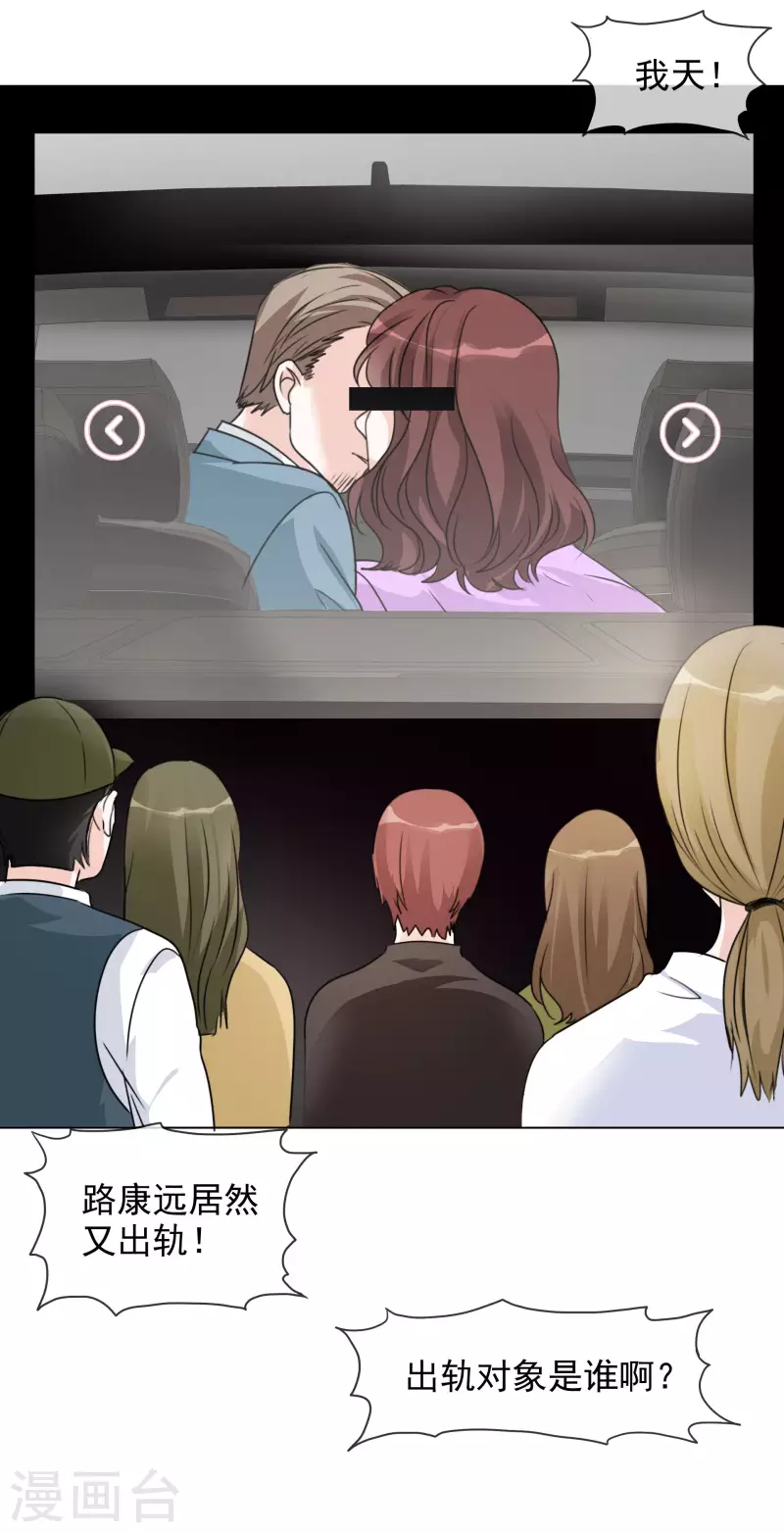 《重生后靠脸混娱乐圈》漫画最新章节第83话 发布会免费下拉式在线观看章节第【13】张图片