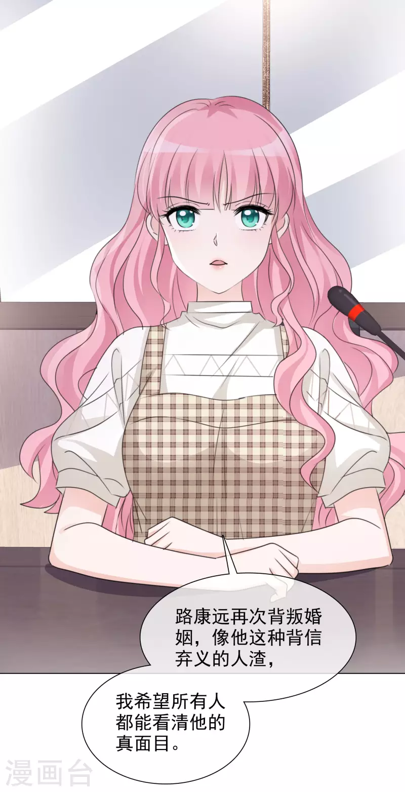 《重生后靠脸混娱乐圈》漫画最新章节第83话 发布会免费下拉式在线观看章节第【14】张图片