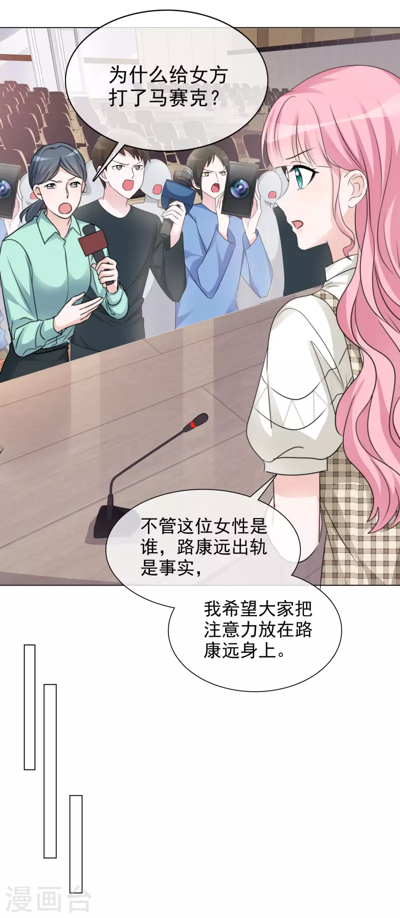 《重生后靠脸混娱乐圈》漫画最新章节第83话 发布会免费下拉式在线观看章节第【15】张图片