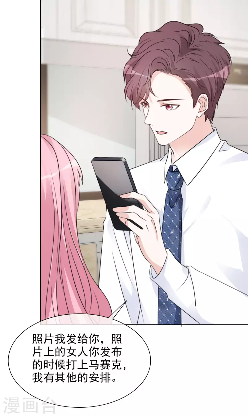 《重生后靠脸混娱乐圈》漫画最新章节第83话 发布会免费下拉式在线观看章节第【5】张图片