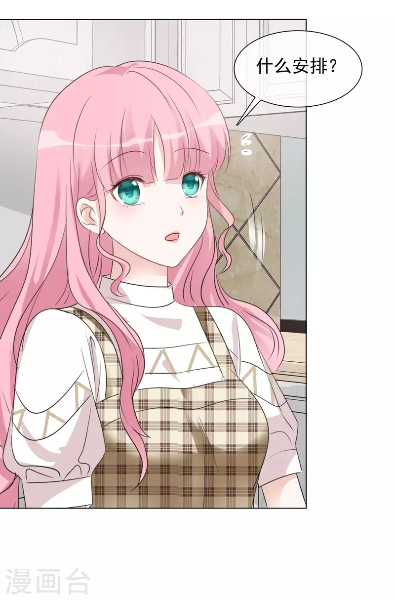 《重生后靠脸混娱乐圈》漫画最新章节第83话 发布会免费下拉式在线观看章节第【6】张图片