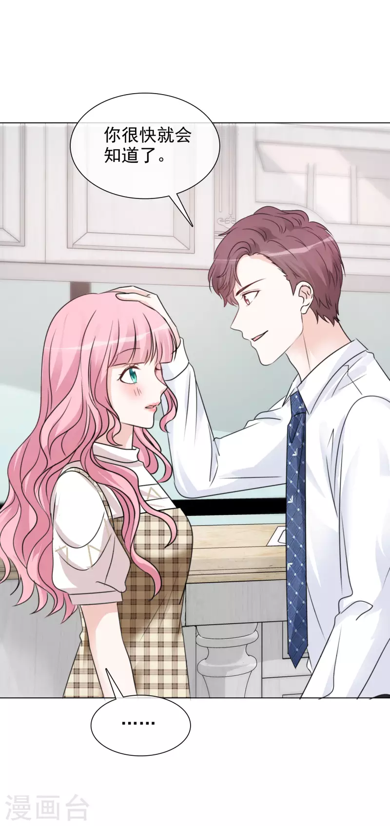 《重生后靠脸混娱乐圈》漫画最新章节第83话 发布会免费下拉式在线观看章节第【7】张图片