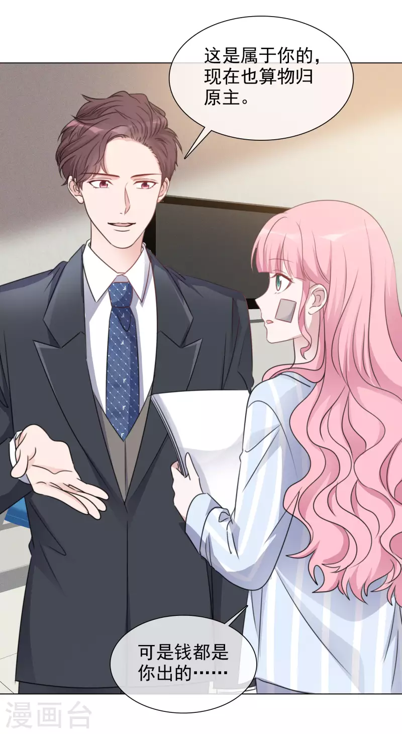 《重生后靠脸混娱乐圈》漫画最新章节第88话 物归原主免费下拉式在线观看章节第【12】张图片
