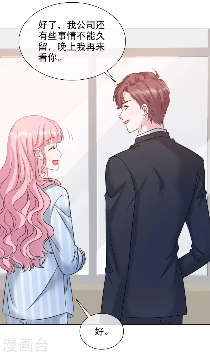 《重生后靠脸混娱乐圈》漫画最新章节第88话 物归原主免费下拉式在线观看章节第【16】张图片