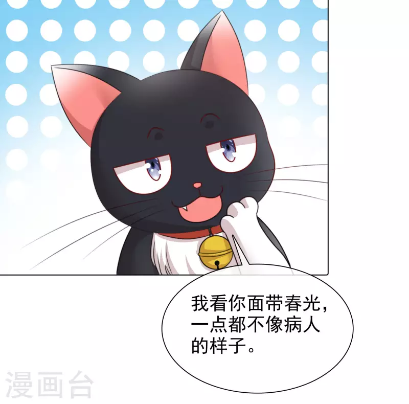 《重生后靠脸混娱乐圈》漫画最新章节第88话 物归原主免费下拉式在线观看章节第【18】张图片