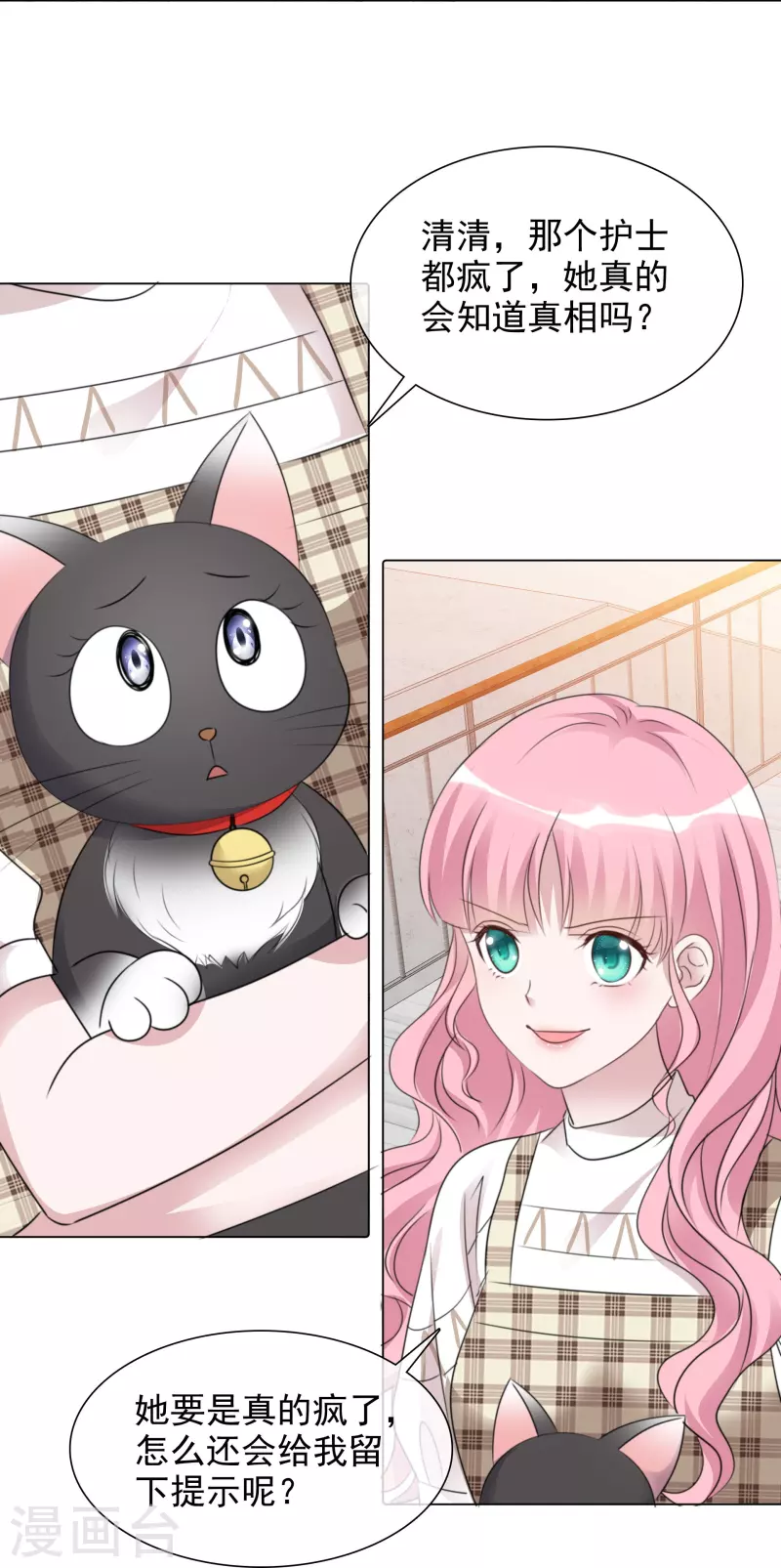 《重生后靠脸混娱乐圈》漫画最新章节第90话 黑衣人免费下拉式在线观看章节第【13】张图片