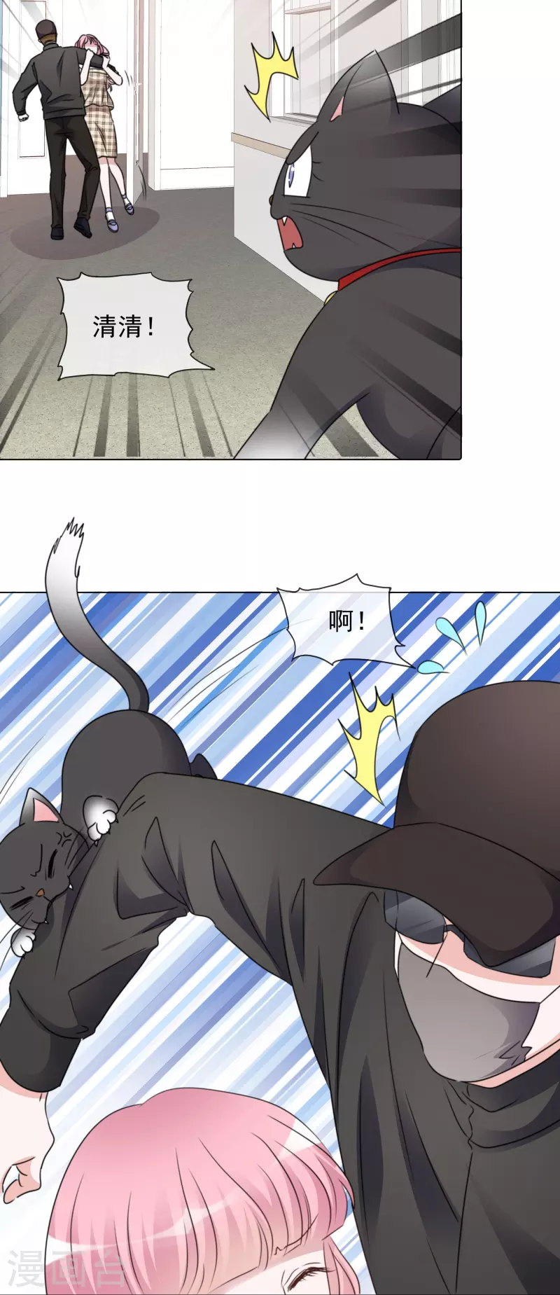 《重生后靠脸混娱乐圈》漫画最新章节第90话 黑衣人免费下拉式在线观看章节第【18】张图片