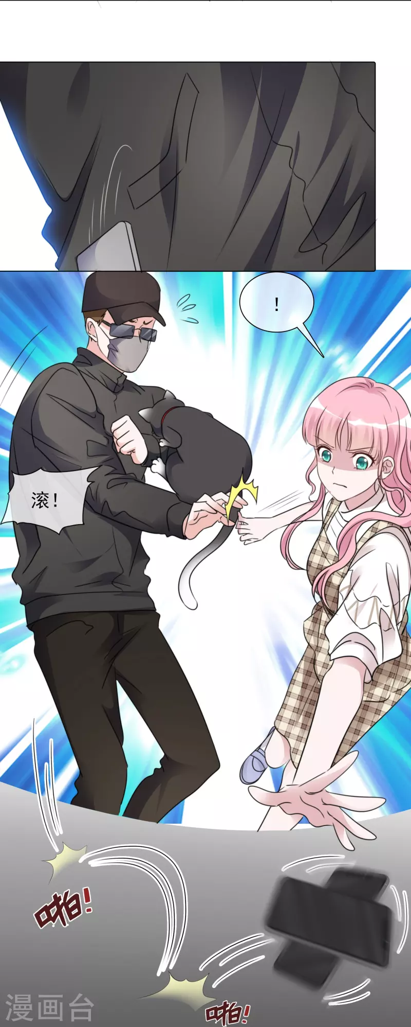 《重生后靠脸混娱乐圈》漫画最新章节第90话 黑衣人免费下拉式在线观看章节第【19】张图片