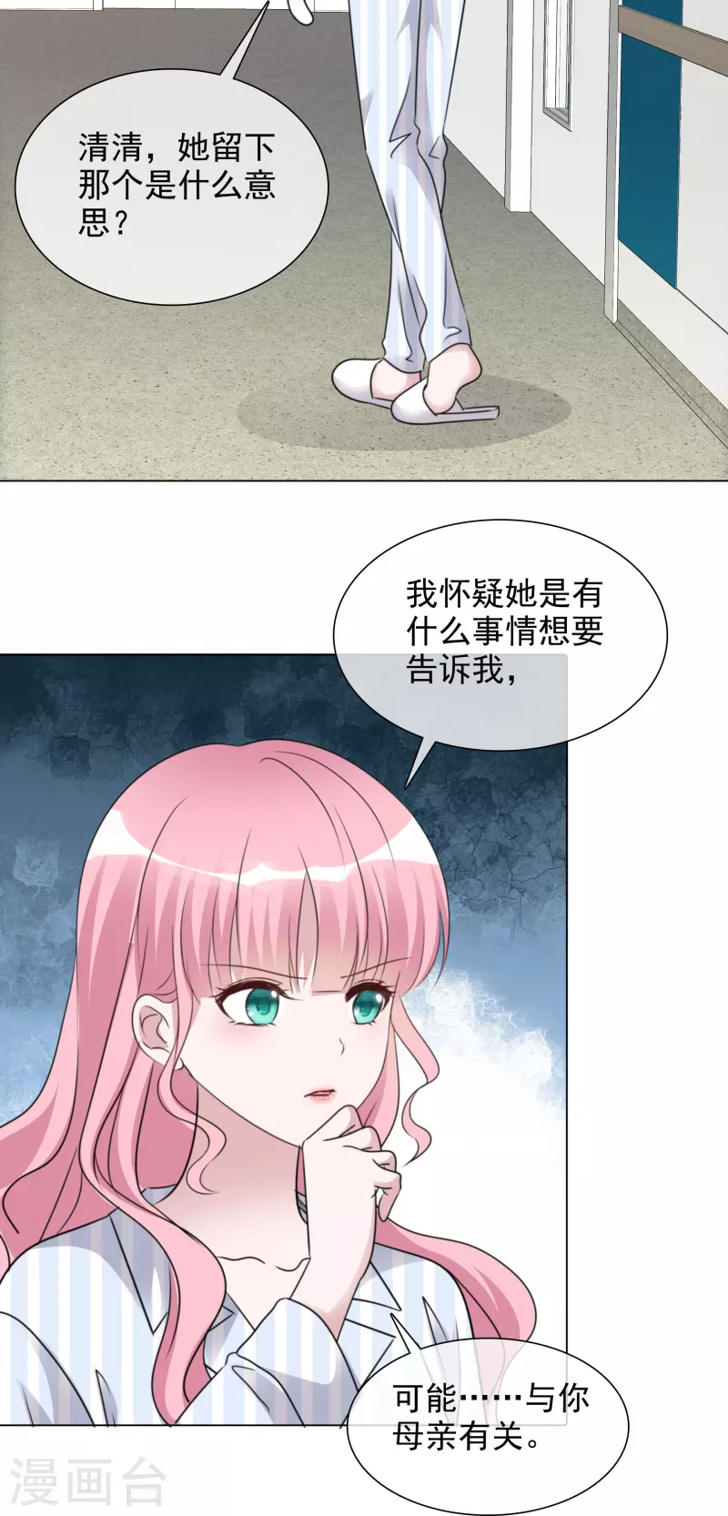 《重生后靠脸混娱乐圈》漫画最新章节第90话 黑衣人免费下拉式在线观看章节第【2】张图片