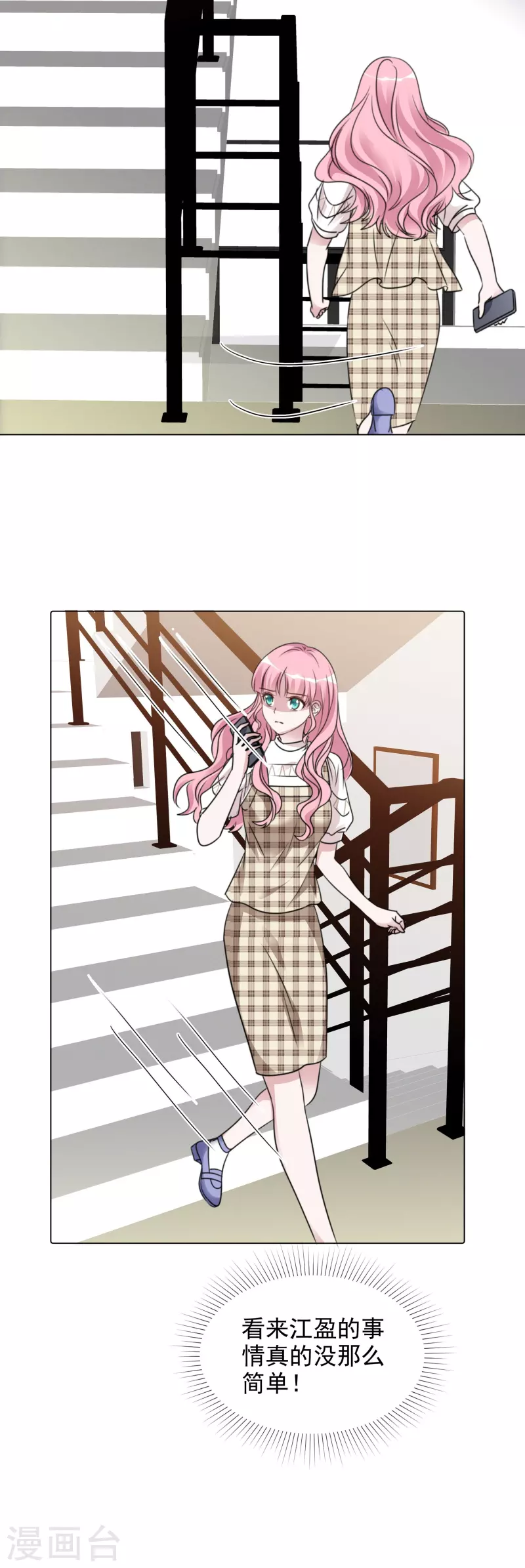 《重生后靠脸混娱乐圈》漫画最新章节第90话 黑衣人免费下拉式在线观看章节第【21】张图片