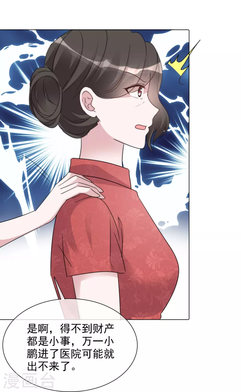 《重生后靠脸混娱乐圈》漫画最新章节第90话 黑衣人免费下拉式在线观看章节第【5】张图片