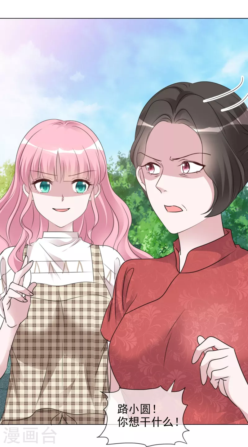 《重生后靠脸混娱乐圈》漫画最新章节第90话 黑衣人免费下拉式在线观看章节第【6】张图片