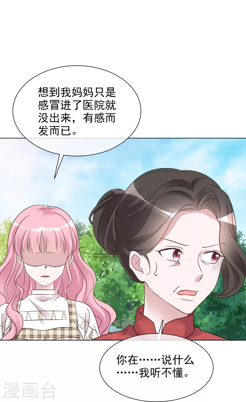 《重生后靠脸混娱乐圈》漫画最新章节第90话 黑衣人免费下拉式在线观看章节第【7】张图片