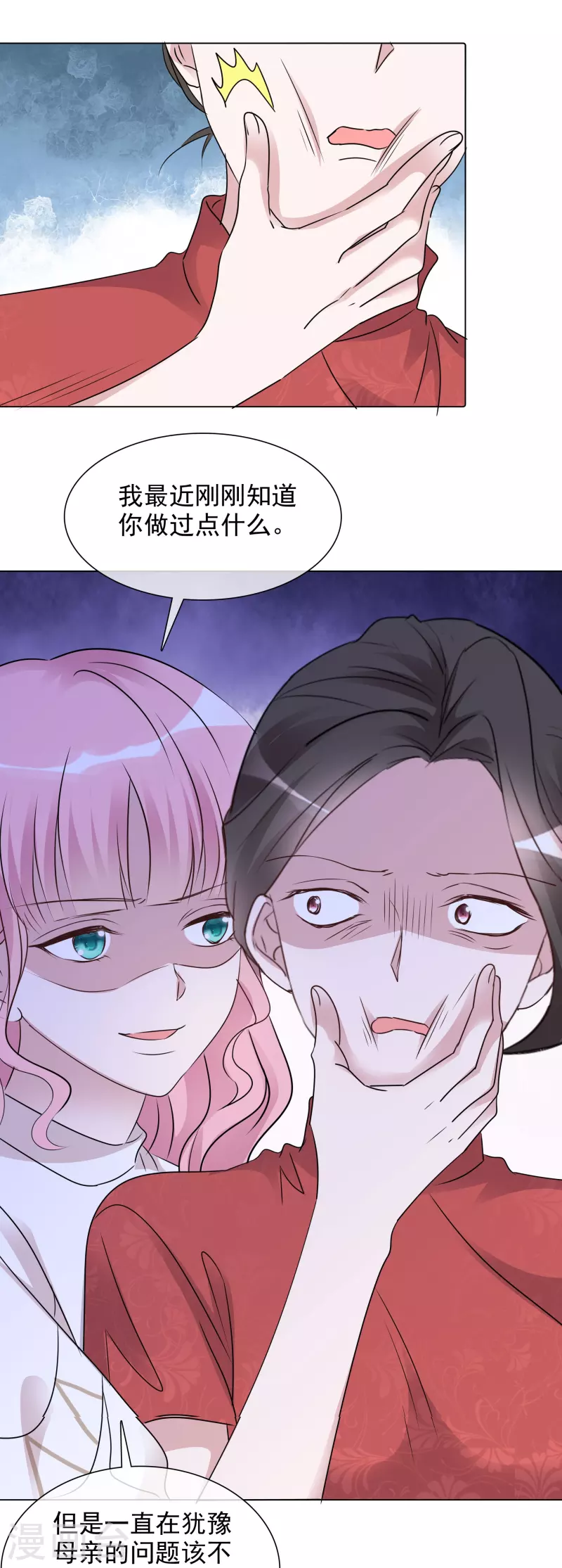 《重生后靠脸混娱乐圈》漫画最新章节第90话 黑衣人免费下拉式在线观看章节第【8】张图片