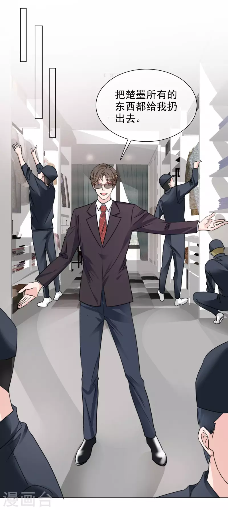 《重生后靠脸混娱乐圈》漫画最新章节第96话 搜家免费下拉式在线观看章节第【10】张图片