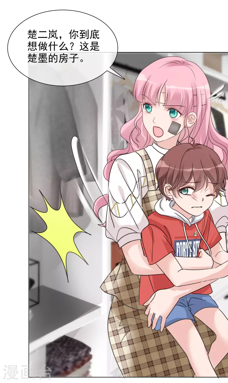 《重生后靠脸混娱乐圈》漫画最新章节第96话 搜家免费下拉式在线观看章节第【13】张图片