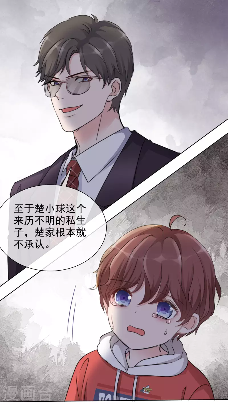 《重生后靠脸混娱乐圈》漫画最新章节第96话 搜家免费下拉式在线观看章节第【15】张图片