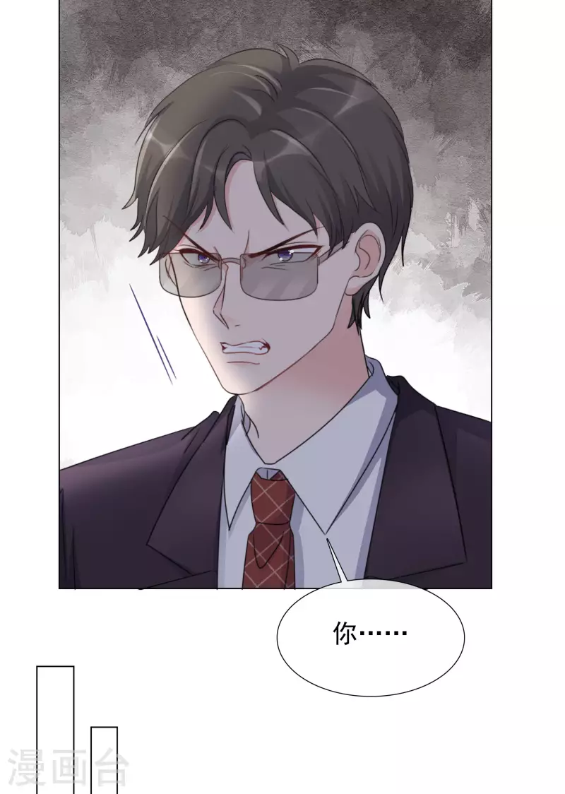 《重生后靠脸混娱乐圈》漫画最新章节第96话 搜家免费下拉式在线观看章节第【18】张图片