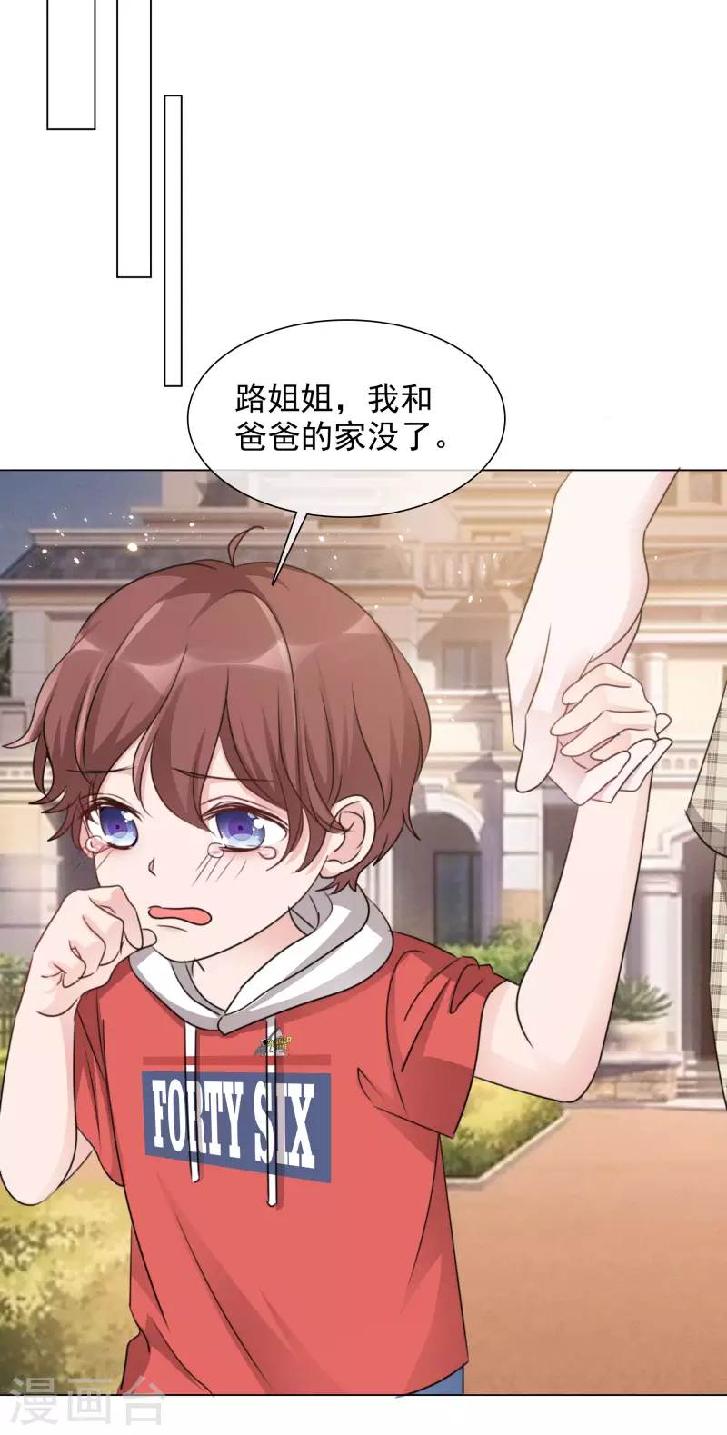 《重生后靠脸混娱乐圈》漫画最新章节第96话 搜家免费下拉式在线观看章节第【19】张图片