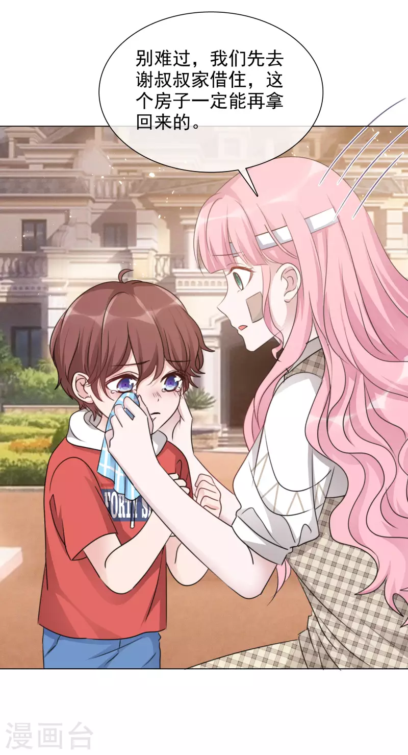 《重生后靠脸混娱乐圈》漫画最新章节第96话 搜家免费下拉式在线观看章节第【20】张图片