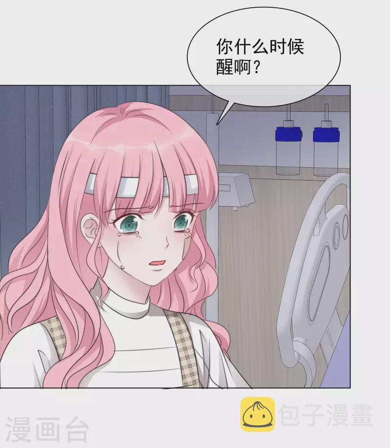 《重生后靠脸混娱乐圈》漫画最新章节第96话 搜家免费下拉式在线观看章节第【22】张图片