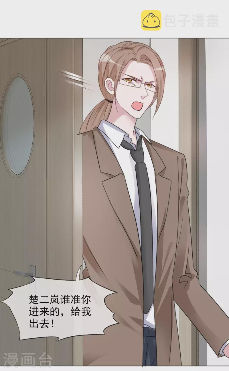 《重生后靠脸混娱乐圈》漫画最新章节第96话 搜家免费下拉式在线观看章节第【3】张图片