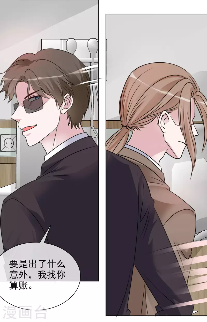 《重生后靠脸混娱乐圈》漫画最新章节第96话 搜家免费下拉式在线观看章节第【5】张图片