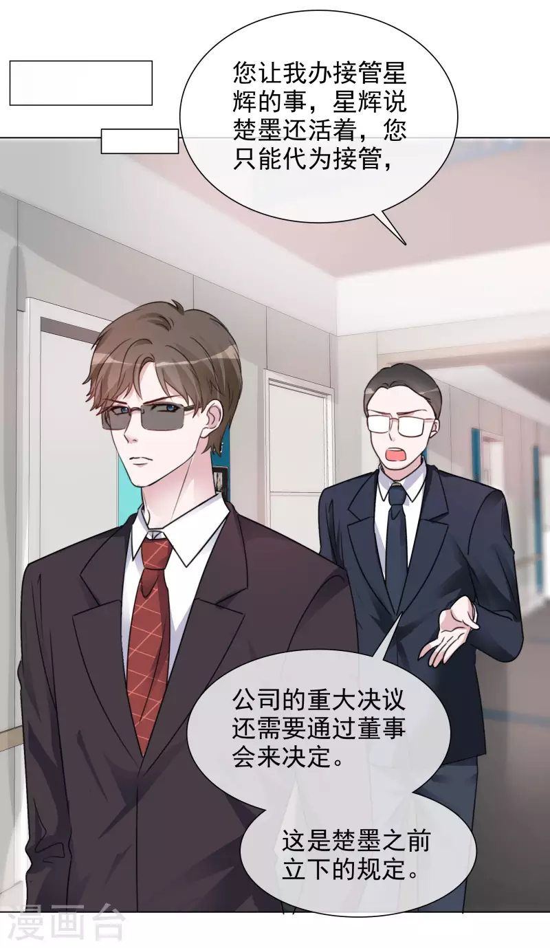 《重生后靠脸混娱乐圈》漫画最新章节第96话 搜家免费下拉式在线观看章节第【6】张图片