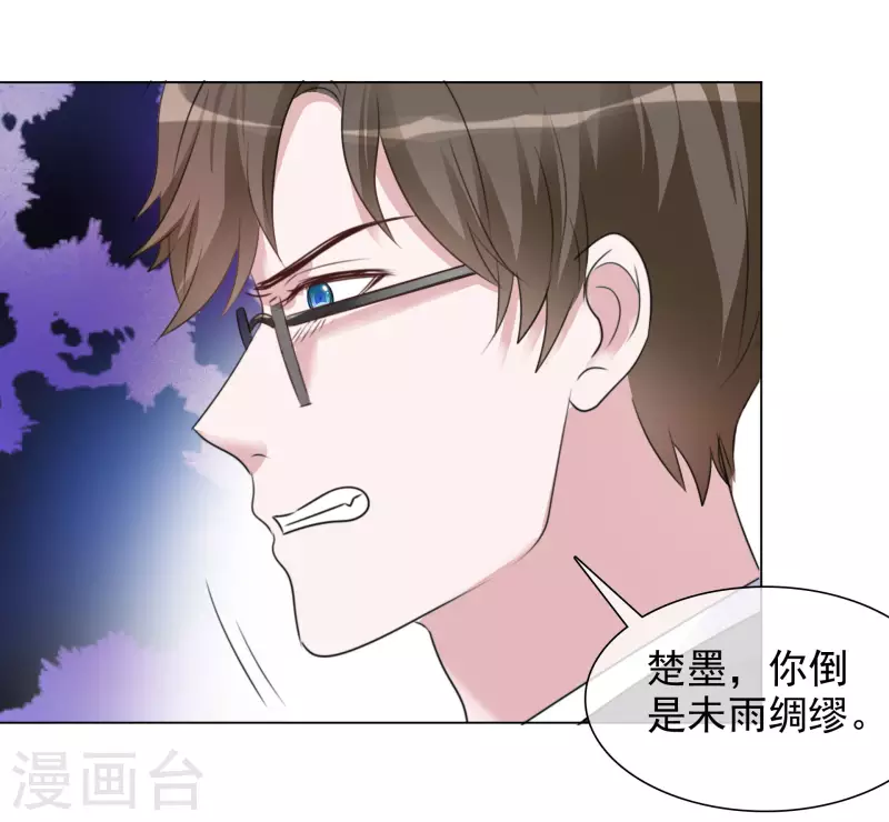 《重生后靠脸混娱乐圈》漫画最新章节第96话 搜家免费下拉式在线观看章节第【7】张图片