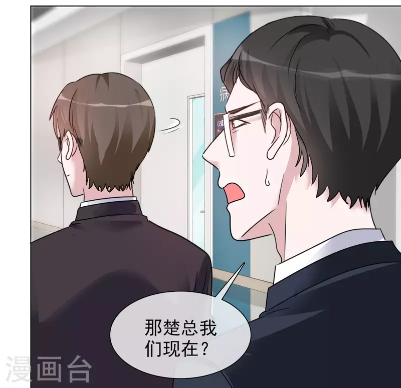 《重生后靠脸混娱乐圈》漫画最新章节第96话 搜家免费下拉式在线观看章节第【8】张图片