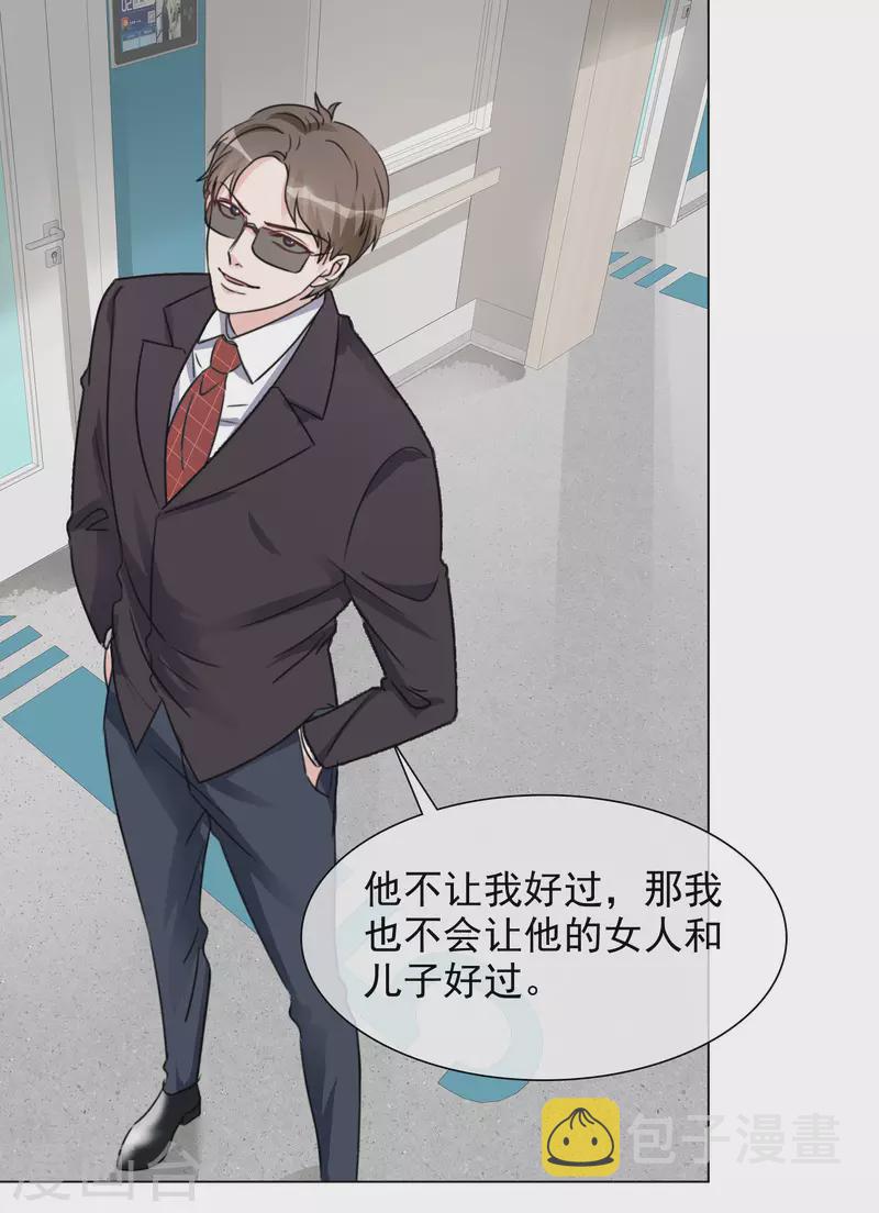 《重生后靠脸混娱乐圈》漫画最新章节第96话 搜家免费下拉式在线观看章节第【9】张图片