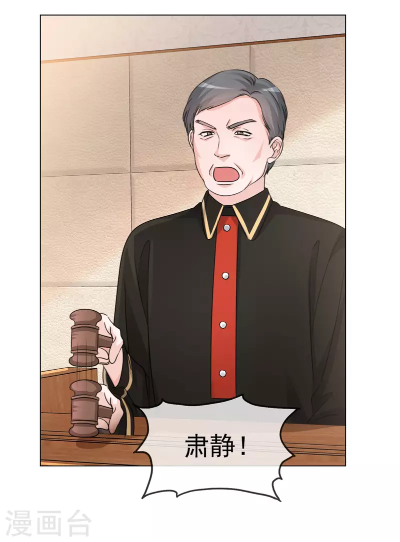 《重生后靠脸混娱乐圈》漫画最新章节第102-103话 开庭免费下拉式在线观看章节第【11】张图片