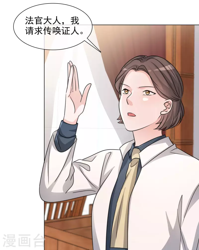 《重生后靠脸混娱乐圈》漫画最新章节第102-103话 开庭免费下拉式在线观看章节第【13】张图片