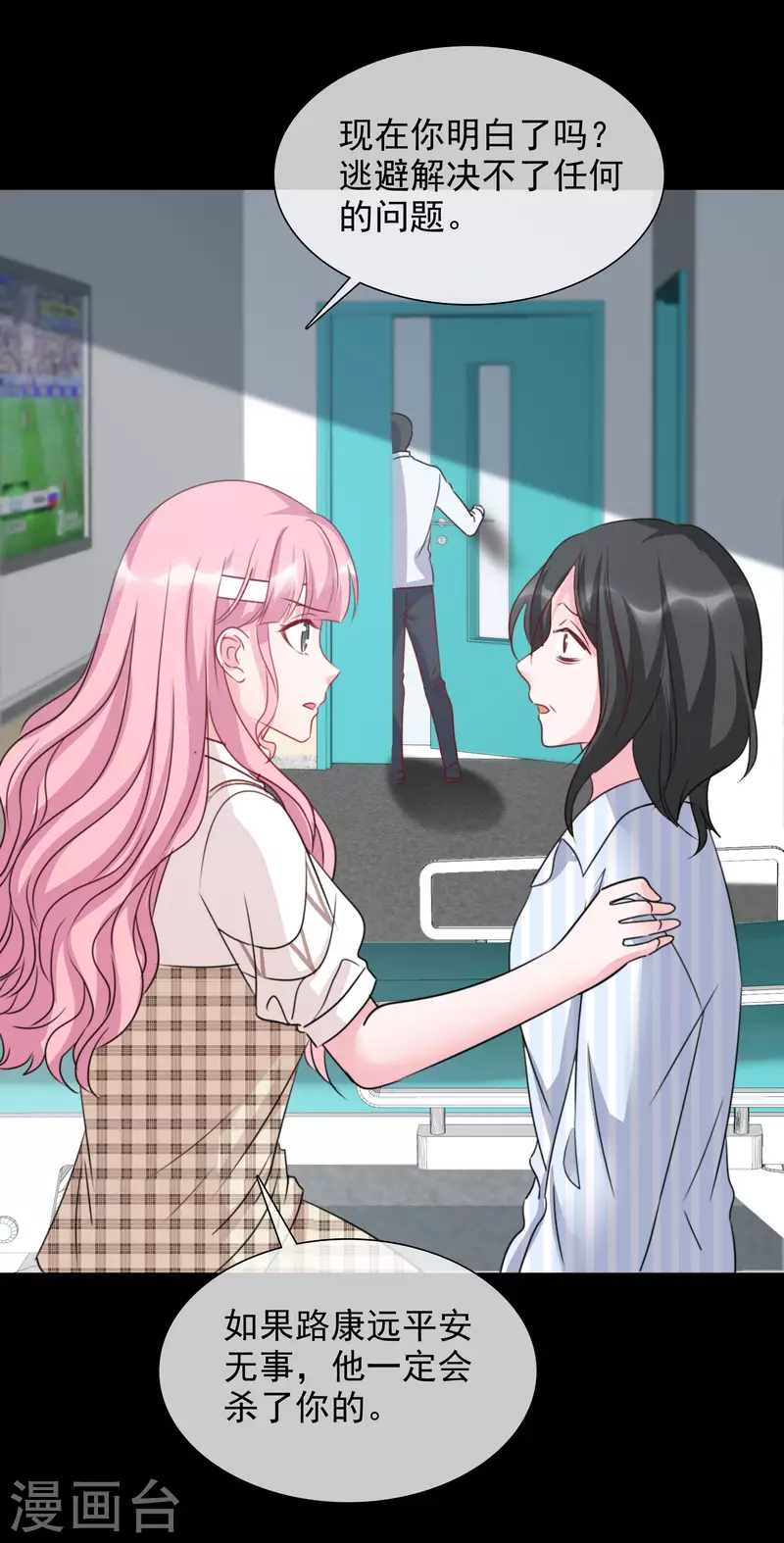 《重生后靠脸混娱乐圈》漫画最新章节第102-103话 开庭免费下拉式在线观看章节第【21】张图片