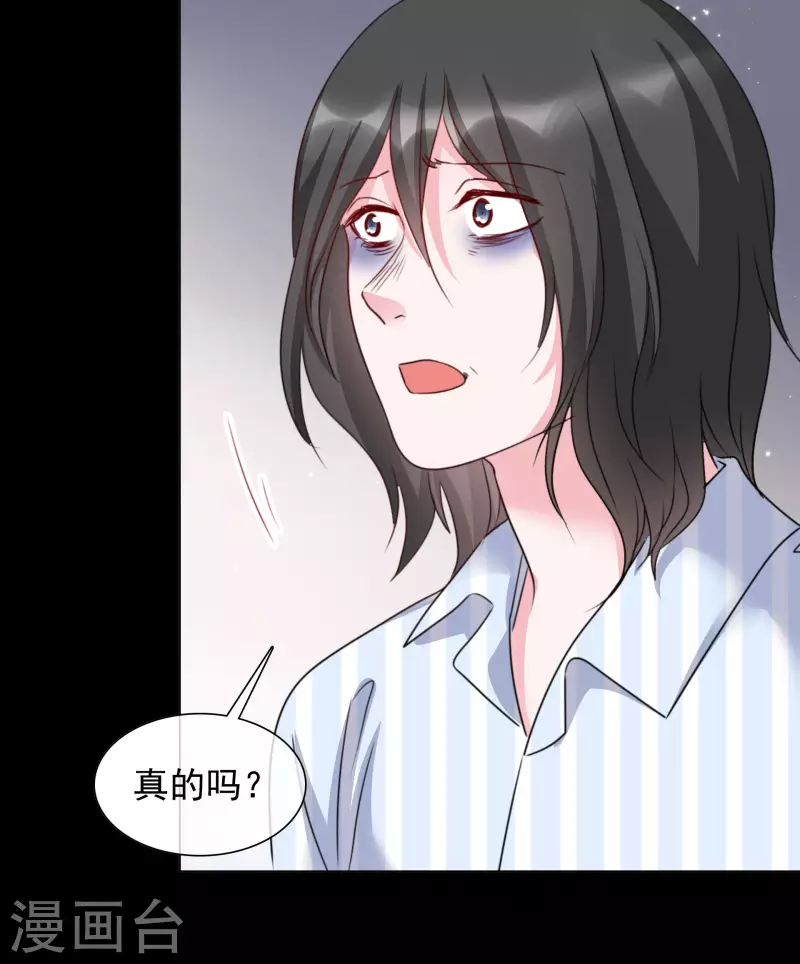 《重生后靠脸混娱乐圈》漫画最新章节第102-103话 开庭免费下拉式在线观看章节第【24】张图片