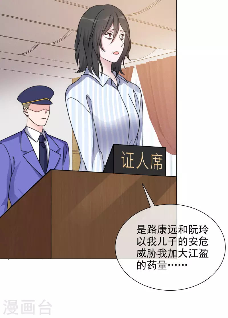 《重生后靠脸混娱乐圈》漫画最新章节第102-103话 开庭免费下拉式在线观看章节第【27】张图片