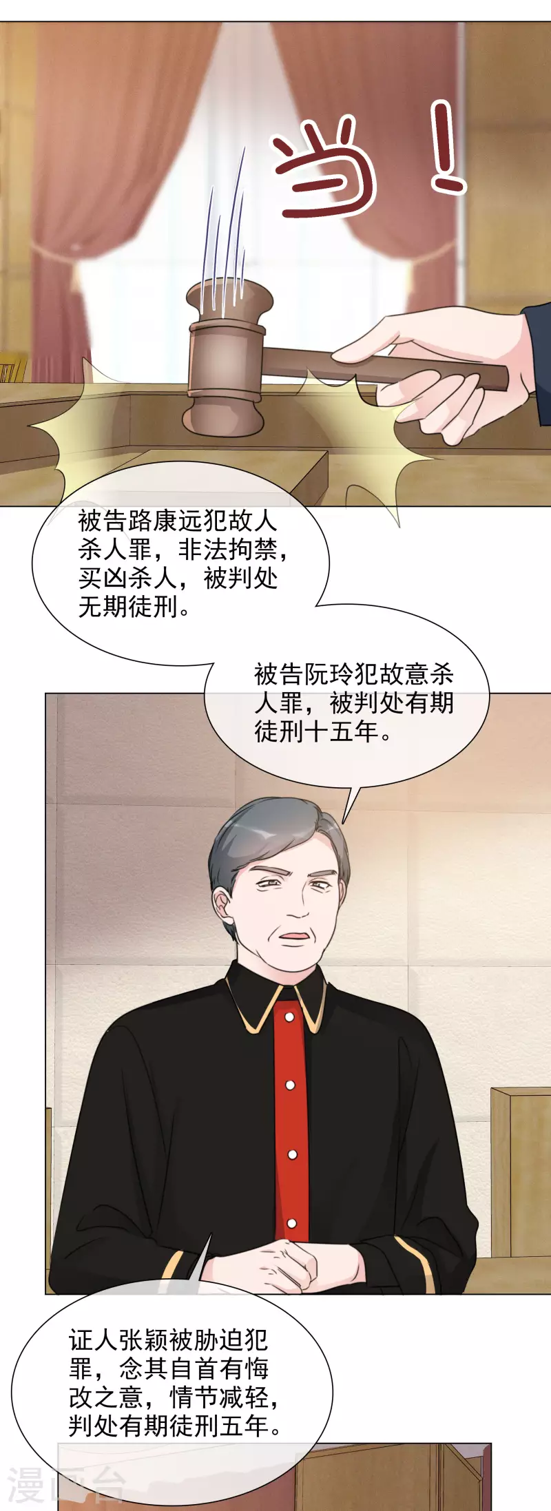 《重生后靠脸混娱乐圈》漫画最新章节第102-103话 开庭免费下拉式在线观看章节第【28】张图片
