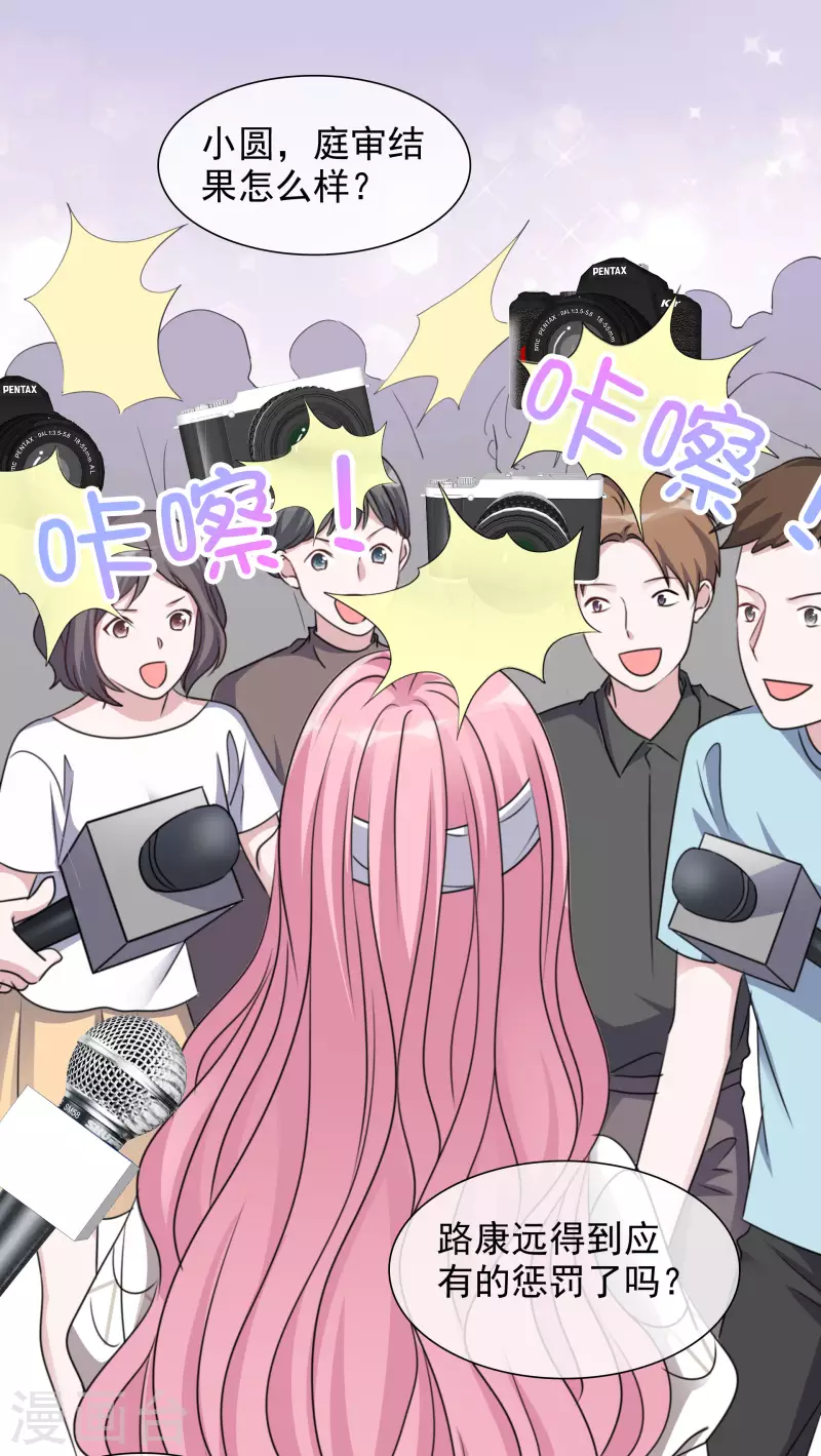 《重生后靠脸混娱乐圈》漫画最新章节第102-103话 开庭免费下拉式在线观看章节第【37】张图片