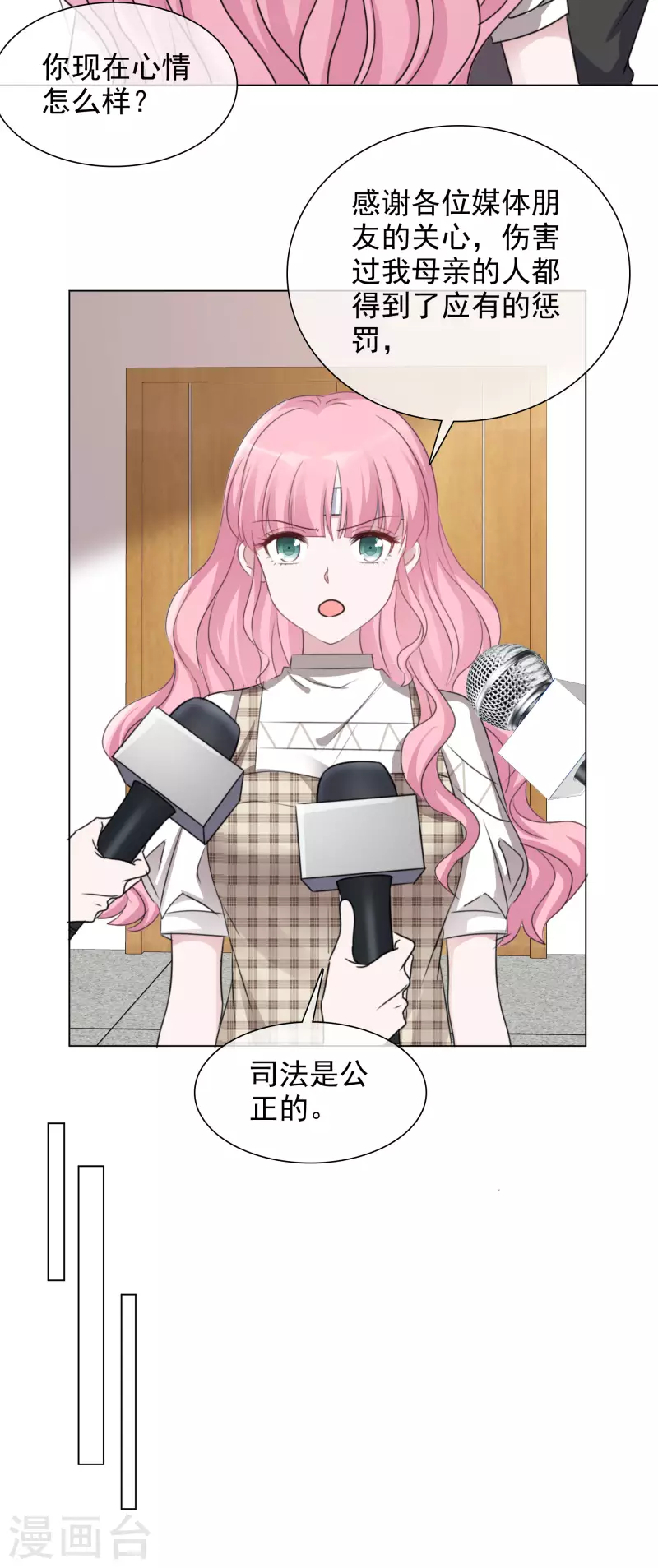 《重生后靠脸混娱乐圈》漫画最新章节第102-103话 开庭免费下拉式在线观看章节第【38】张图片