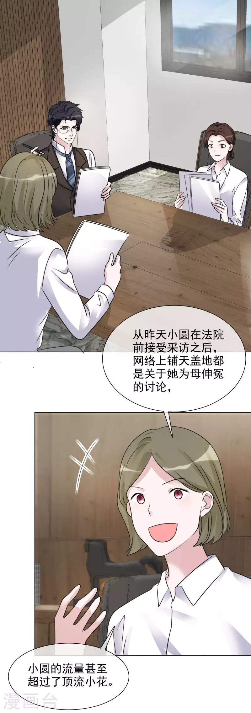 《重生后靠脸混娱乐圈》漫画最新章节第102-103话 开庭免费下拉式在线观看章节第【40】张图片