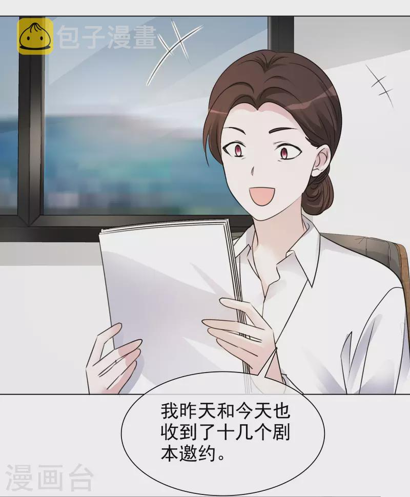 《重生后靠脸混娱乐圈》漫画最新章节第102-103话 开庭免费下拉式在线观看章节第【41】张图片