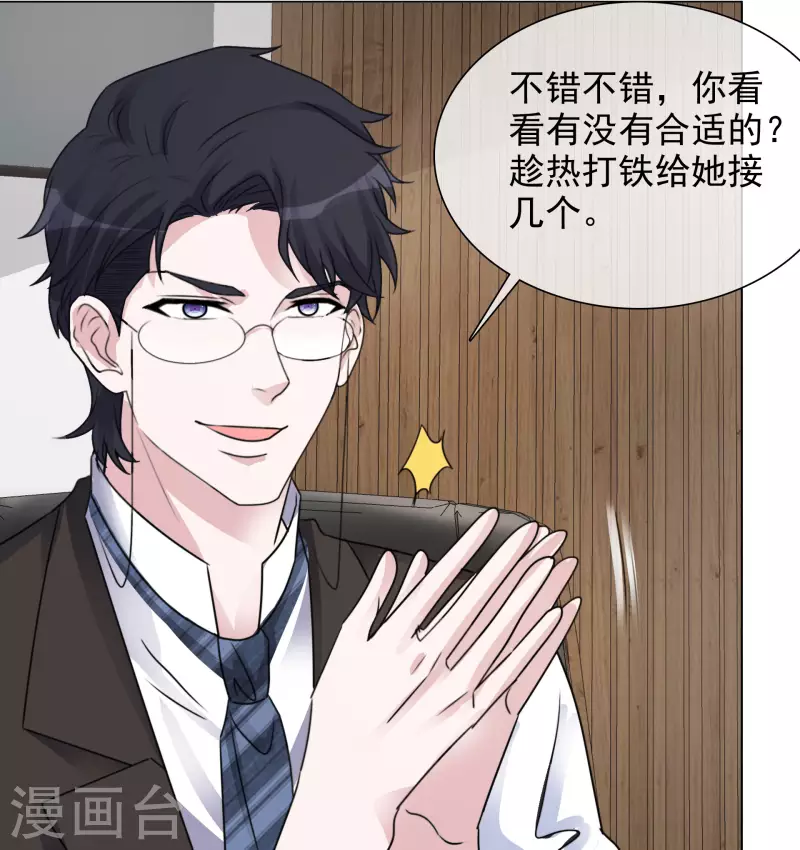 《重生后靠脸混娱乐圈》漫画最新章节第102-103话 开庭免费下拉式在线观看章节第【42】张图片