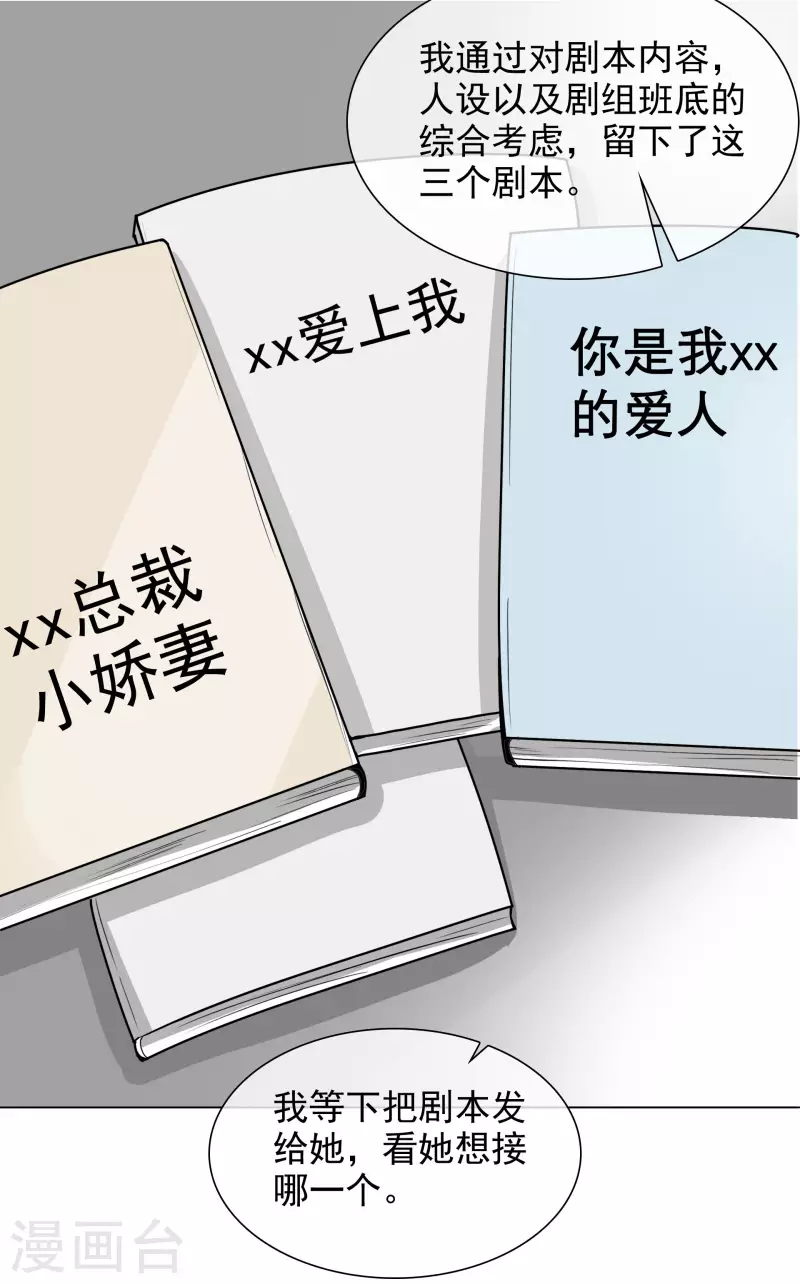 《重生后靠脸混娱乐圈》漫画最新章节第102-103话 开庭免费下拉式在线观看章节第【43】张图片